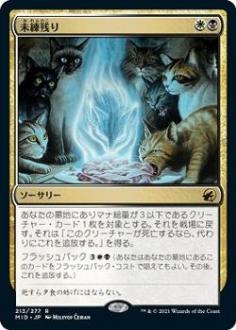 BIGsが選ぶ！『イニストラード：真夜中の狩り』注目カードTOP3